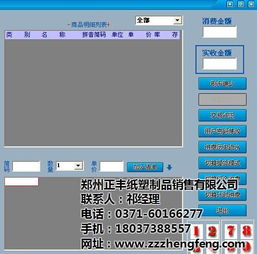 移動會員管理軟件助力正豐紙塑制品銷售與軟件銷售業(yè)務(wù)升級