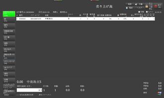 日語版商超多國語言超市進銷存收銀軟件系統開發