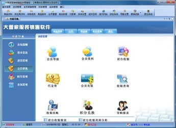 明牛云組態軟件與大管家服裝銷售軟件對比分析 從ZOL下載到軟件開發深度解讀